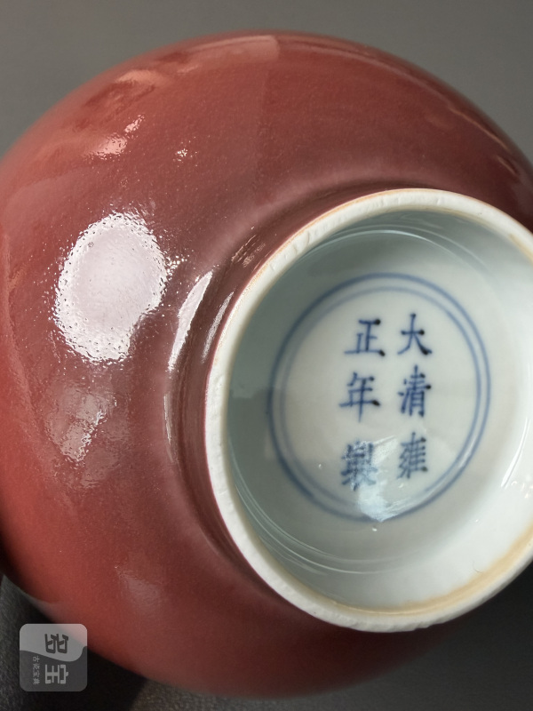 清雍正 霁红釉碗 - 图8